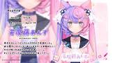 若魔藤あんず