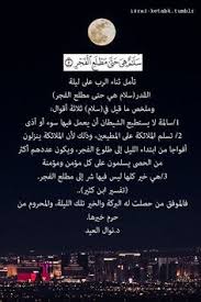 Une majorité de ahadith montrent cela, y 128.posté par aissa le 02/06/2019 15:30 (depuis mobile) | alerter. 12 Idees De La Nuit Du Destin La Nuit Du Destin Destin Ramadan