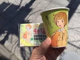 賀茂川 kamogawasodachi mugs glassware kyoto