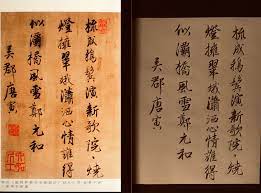唐寅 臨韓熙載夜宴圖題詩 6b鉛筆臨習絹本行書釋文 梳成鴉鬢演新歌 院院燒燈擁翠娥 瀟灑心情誰得似 灞橋風雪鄭元和 吳郡唐寅 chinese calligraphy pencil calligraphy pencil