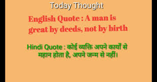 Education thoughts hindi and english. 15 Best New Thought Of The Day In Hindi And English Short Jassson Blogs