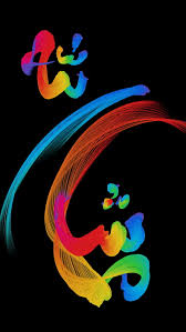 Jul 06, 2014 · beautiful wallpapers: Mashaallah Islamic Sayings Hd Mobile Wallpaper Peakpx