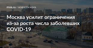 Какое метро откроют, какими будут «лужники». Moskva Usilit Ogranicheniya Iz Za Rosta Chisla Zabolevshih Covid 19 Novosti Goroda Sajt Moskvy