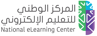 الرئيسية المركز الوطني للتعليم الإلكتروني