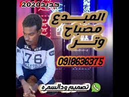 Check spelling or type a new query. ØªØ­Ù…ÙŠÙ„ Ø¬Ø¯ÙŠØ¯Ø§Ù„ÙÙ†Ø§Ù† Ø¹Ø¨Ø¯Ø§Ù„ÙˆØ­Ø¯ Ø¬Ø¯ÙŠØ¯2020 ØªØ­Ù…ÙŠÙ„ Ø¬Ø¯ÙŠØ¯Ø§Ù„ÙÙ†Ø§Ù† Ø¹Ø¨Ø¯Ø§Ù„ÙˆØ­Ø¯ Ø¬Ø¯ÙŠØ¯2020 5 46 Mp3 OÂªou Usu O