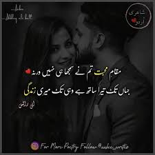 Pin By Afifa Sofia On A H Urdu Poetry Poetry Movie Posters