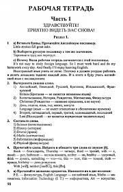 решебник по истории 5 класс рабочая тетрадь годер 1 часть Domashki Po Istorii 5 Klass Rabochaya Tetrad Goder Chast Words Foreign Language Language