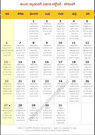 Toronto 2019 October Telugu Calendar Telugu Calendars