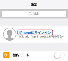 The latest revelation comes amid fallout over apple's newly revealed plans to scan for child abuse imagery on some. Icloudã®è¨­å®š Iphoneã®åŸºæœ¬è¨­å®š