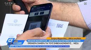 Την ίδια ώρα από σήμερα σε ισχύ η απαγόρευση της κυκλοφορίας θα ξεκινάει στις 23:00 και όχι στις 21:00, ενώ οι μαθητές των γυμνασίων δεν θα επιστρέψουν τελικά στις τάξεις τους και θα συνεχίσουν με τηλεκπαίδευση. 292ladn08fy31m