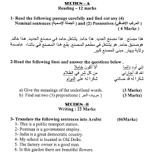 View questions in all grades. Cbse Class 9 Arabic Question Paper Set A