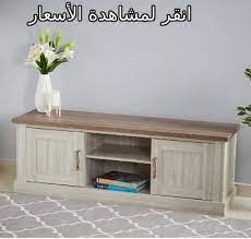 طاولة تلفزيون عصرية home decor entryway tables decor