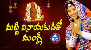 See more ideas about dj download, dj mix songs, dj remix songs. à°®à°Ÿ à°Ÿ à°µ à°¨ à°¯à°• à°¡ à°¤ à°® à°— à°² à°ª à°Ÿ à°® à°Ÿ Ganesh Festival At Mic Tv Eco Ganesha Clay Ganesh Jai Ganesha Youtube