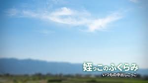 姪っこのふくらみ～いつもの中出しごっこ～ jav