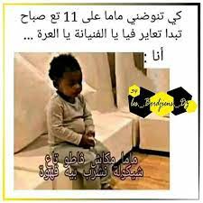 pin by bįchate on نكت dz book qoutes funny quotes jokes