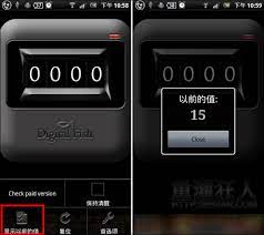 超擬真 點擊計數器 點貨 計算車流量 人流統計 android flip clock clock