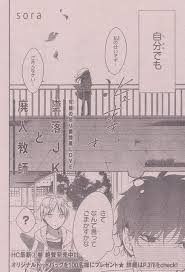 墜落jkと廃人教師 25 sora 廃人 教師 漫画