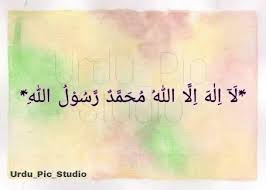 Pehla Kalma Arabic Lessons Lessons For Kids Lesson