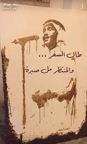 الحمد لله حمد الشاكرين، والصلاة والسلام على محمد المبعوث رحمة للعالمين وعلى آله وصلى الله وسلم على نبينا محمد وعلى آله وصحبه وسلم. ð™°ð™±ð™³ðš„ð™»ð™»ð™°ð™· On Twitter Ø§Ø¯Ø®Ù„Ùˆ Ø¨Ø¹Ø¶ Ø§Ù„Ù„ÙˆØ­Ø§Øª Ø§Ù„ÙÙ†ÙŠØ© Ø§Ù„Ø¬Ù…ÙŠÙ„Ø© Ù…Ø«Ù„ Ø±Ø³Ù… Ù…Ø­Ù…Ø¯ Ø¹Ø¨Ø¯Ø© Ø¨Ø§Ù„Ù‚Ù‡ÙˆØ© ØªÙØ§ØµÙŠÙ„ Ø£ÙƒØ«Ø± Ø¹Ù„Ù‰ Ø§Ù„Ø³Ù†Ø§Ø¨