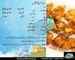 Sizzler Fried Shrimps Recipe In Urdu By Shireenanwar Masala Tv Recipe Cooking Show Hosts Recipes