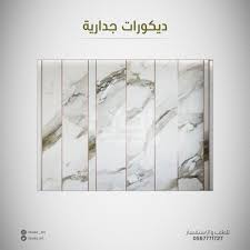 جدران ديكورات عزل art decor