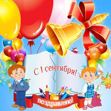 Легкого учебного года и отличных оценок! Hashtag 1sentyabrya Na Twitteru