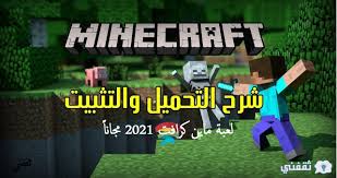 With more fonts available more readily than at any other time in history, it's easy to become overwhelmed and throw variations at the project. How To Download Minecraft Game For Minecraft Android And Iphone 2021
