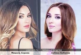 Сабина бабаева на Likeness.ru / Лучшие сходства в начале