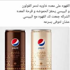 Pepsi In 2020 Funny Picture Jokes Fun Quotes Funny Funny Comments