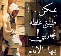 يتّصف الشّعر العراقي في الغالب بالشّعر الحزين، ولقد أُطلقت عليه هذه الصّفة لأنّه دائماً يشمل الكلمات الحزينة والآهات واللّوعة، وربما يكون السّبب في. ØµÙˆØ± Ø¹Ù† Ø§Ù„Ø¬Ø±Ø­ Ù…ÙƒØªÙˆØ¨ Ø¹Ù„ÙŠÙ‡Ø§ ÙƒÙ„Ø§Ù… Ø¬Ø±Ø­ ÙˆØ­Ø²Ù†