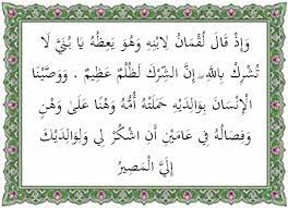 Dan sesungguhnya telah kami berikan hikmat kepada luqman, yaitu: Surat Luqman Ayat 13 14 Arab Latin Arti Tafsir Dan Kandungan