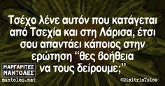 66 ΑΣΤΕΙΑΚΙΑ ιδέες | ανέκδοτα, αστείες ατάκες, γέλιο