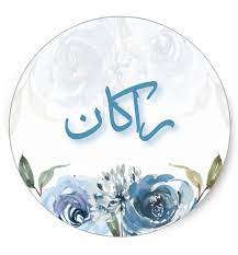 pin by tahani saeed on رسم baby boy cards baby prints boy cards