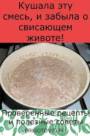 низкоуглеводная диета при диабете 2 типа меню на неделю Kushala Etu Smes I Zabyla O Svisayushem Zhivote V 2020 G Dieta Na Smuzi Dieticheskaya Pisha Poleznoe Pitanie