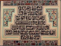 Al quran quranic verses download wallpapers on jakpost travel. Kaligrafi Karya Syafiquzzaman Penulis Kaligrafi Di Masjid Madinah Al Munawarah Pesantren Seni Rup Islamic Art Calligraphy Islamic Calligraphy Calligraphy Art