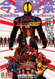 映画チラシサイト 仮面ライダー555 爆竜戦隊アバレンジャー 劇場版 アバレンジャー 仮面ライダー 仮面ライダーファイズ