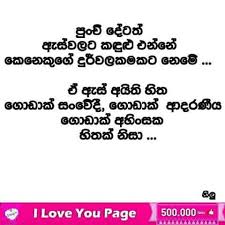 Maybe you would like to learn more about one of these? I Love You Fb Page Sinhala 21sinhala Blogspot Com