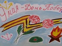 Sochinenie Na Temu Den Pobedy