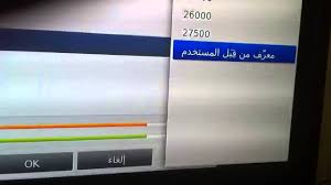 تردد قناة السعودية الرياضية 1 و 2 الجديد 2021 نوفره لهواة متابعة الفعاليات الكروية والبطولات الرياضية المحلية والعالمية التي يشارك بها منتخب السعودية. ØªØ±Ø¯Ø¯ Ø§Ù„Ù‚Ù†ÙˆØ§Øª Ø§Ù„Ø±ÙŠØ§Ø¶ÙŠØ© Ø§Ù„Ø³Ø¹ÙˆØ¯ÙŠØ© Saudi Sport Channel Hd Youtube