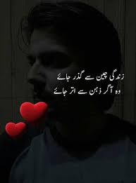This photo was uploaded by waleedayesha Sad Urdu Poetry Love Quotes Facebook