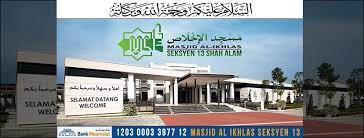 Jalan lompat pagar 13/37, seksyen 13 (5,604.08 mi) shah alam, selangor, malaysia, 40100. Masjid Al Ikhlas Seksyen 13 Shah Alam Home Facebook