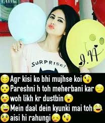 61 Ideas For Funny Urdu Quotes For Girls Funny Girl Quotes Fun Quotes Funny Super Funny Quotes