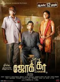 Best motivational and inspirational quotes in tamil, you can download these motivational quotes images and share with your friends and family on facebook, whatsapp, and other social media platforms. Joker 2016 Film Wikipedia