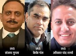 Himachal IAS lobbing Chief Secretary Sanjay Gupta KK Pant Onkar Sharma  Shimla News Update