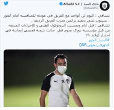 مجاني 100% وآمن وسهل الاستخدام! Ù…Ø¯Ø±Ø¨ Ø§Ù„Ø³Ø¯ Ø§Ù„Ù‚Ø·Ø±ÙŠ ØªØ´Ø§ÙÙŠ Ù‡ÙŠØ±Ù†Ø§Ù†Ø¯ÙŠØ² ÙŠØ¹Ù„Ù† Ø¥ØµØ§Ø¨ØªÙ‡ Ø¨ÙƒÙˆØ±ÙˆÙ†Ø§ Ø¯ÙˆØ§Ø±