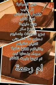 Pin By Zettili Nadjet On Recipes Arabic Dessert Desserts Algerian Recipes