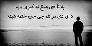 Continuing on below is the rest of our list of the funniest jokes, these jokes didn't make the top 10 but we still found them very funny. Pashto Jokes Home Facebook