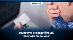 งานมหกรรมไกล่เกลี่ยนะครับ เอาจริงๆ ก็ไม่รู้ว่า ใช่ไกล่เกลี่ยไหม เพราะลูกหนี้ก็ไม่มีสิทธิ์ต่อรองอะไรมาก เพราะได้ยินคน. Csyjtf0r6hzp5m