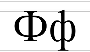 The phrase and, per se, and was added after the letter z. Ef Cyrillic Wikipedia