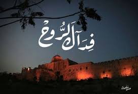 palestine فلسطين and القدس image pharmacy art islamic pictures arabic calligraphy art